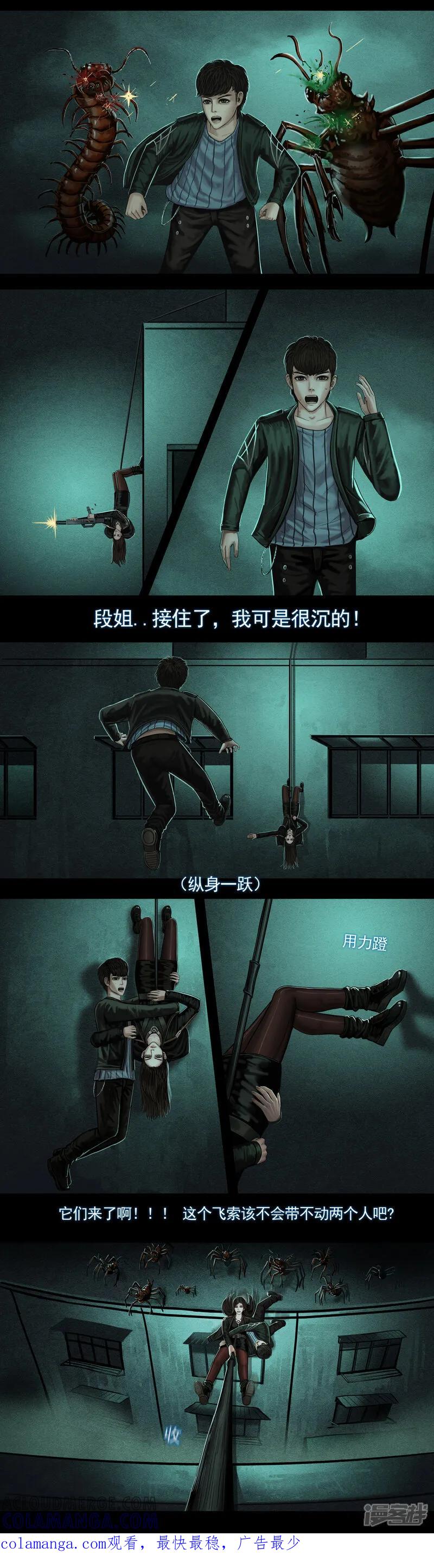 第六集2逃离洪芳夜市-无以名状-土娃子（第5张）