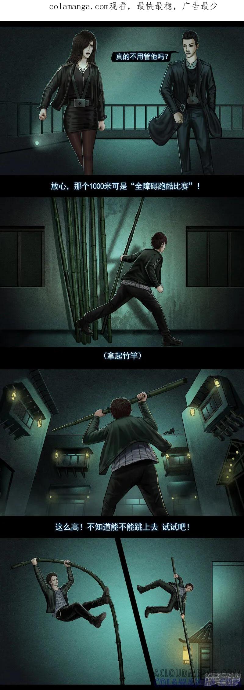第六集2逃离洪芳夜市-无以名状-土娃子（第1张）