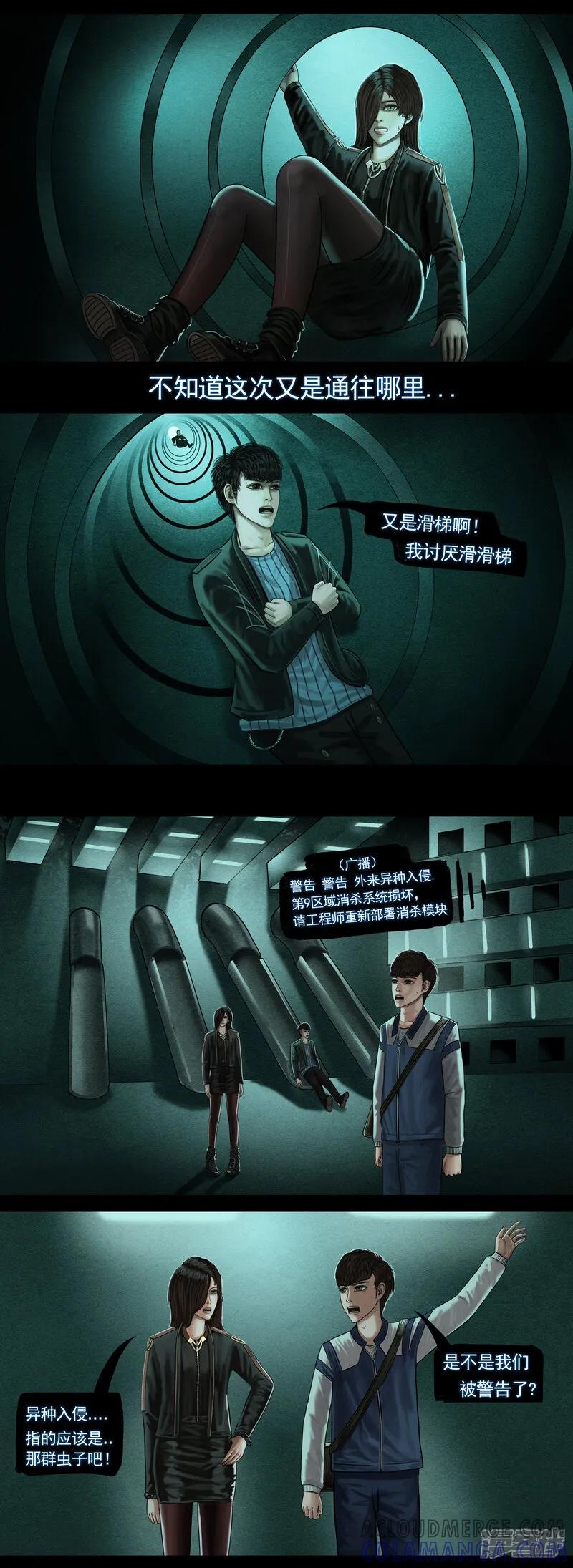 第六集4门-无以名状-土娃子（第4张）