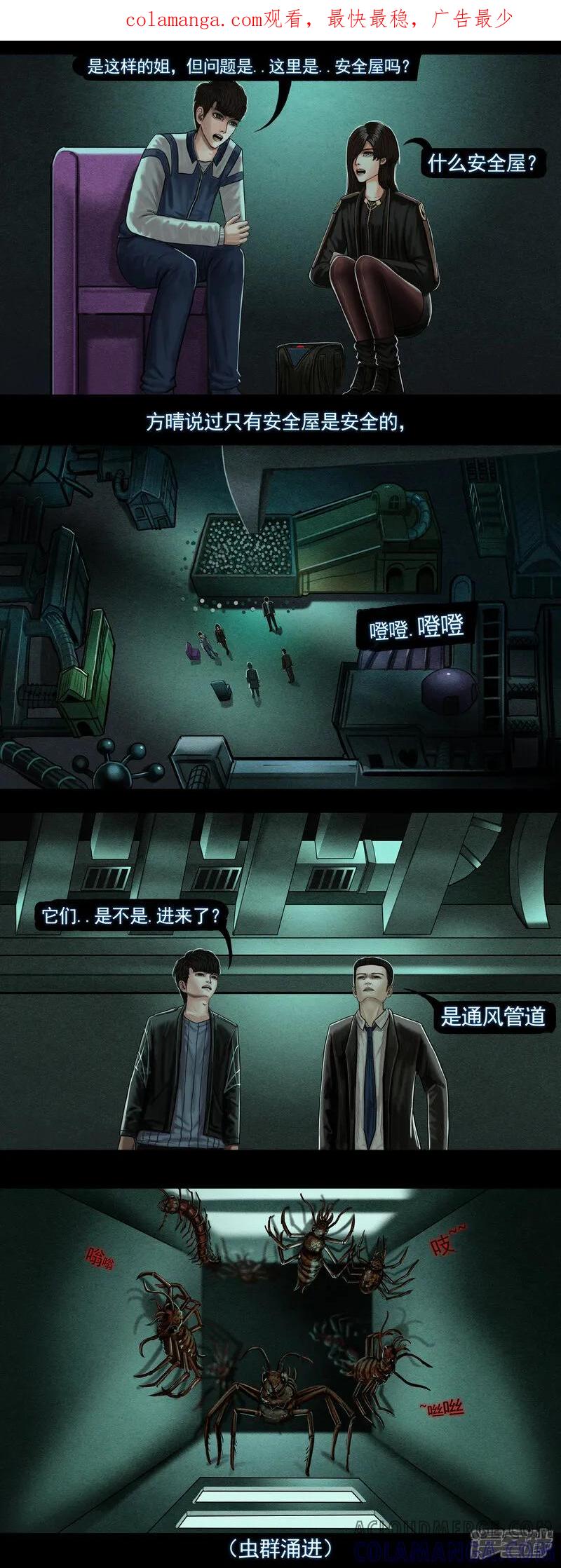 第六集4门-无以名状-土娃子（第1张）