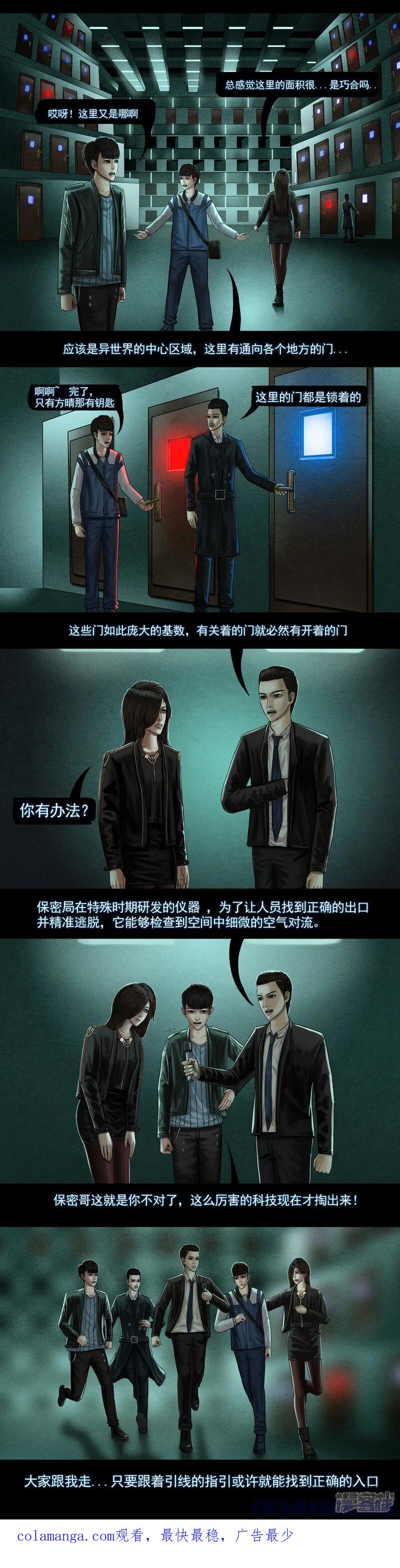 第六集4门-无以名状-土娃子（第5张）