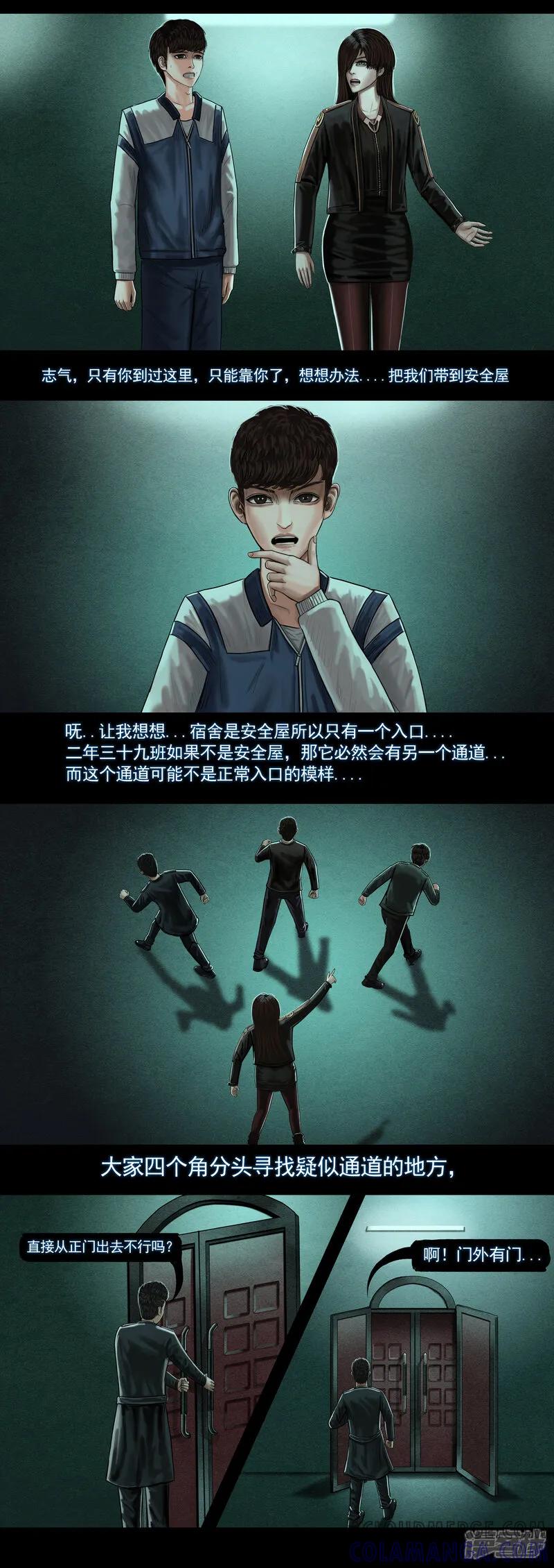 第六集4门-无以名状-土娃子（第2张）