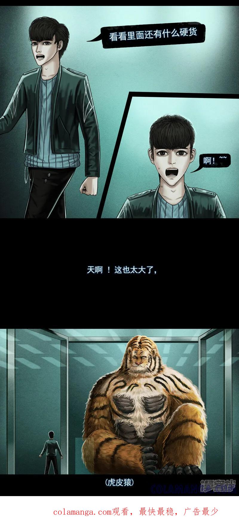 第六集5收藏室-无以名状-土娃子（第6张）