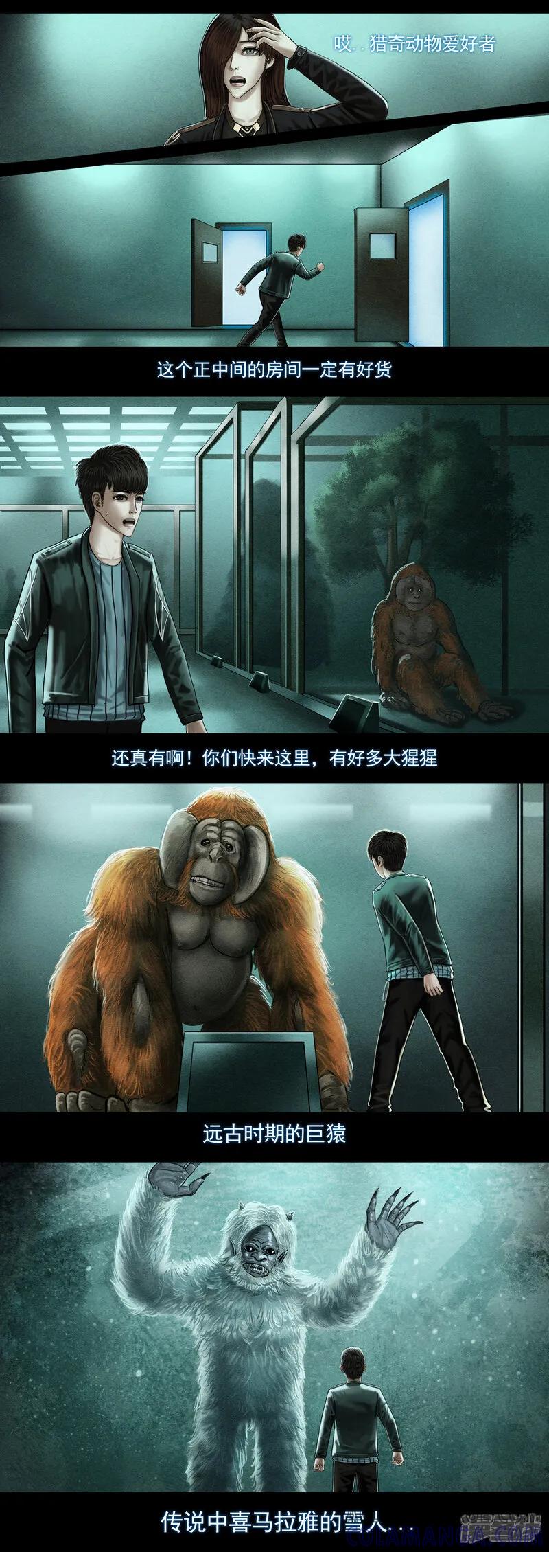 第六集5收藏室-无以名状-土娃子（第5张）