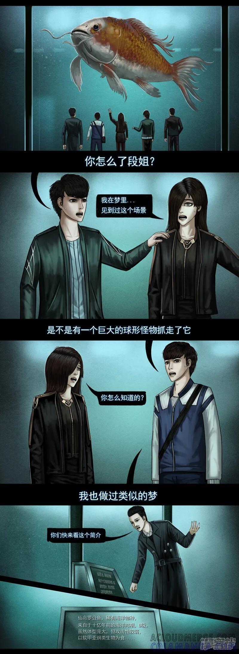 第六集5收藏室-无以名状-土娃子（第2张）