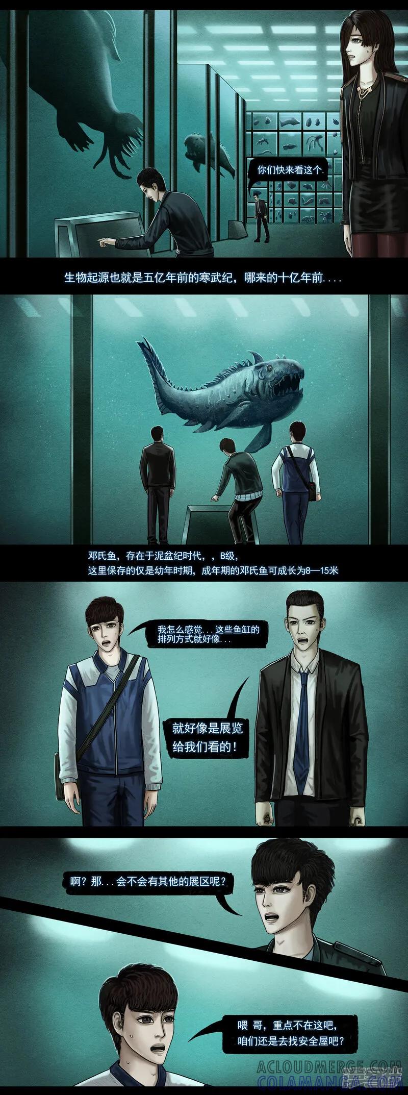第六集5收藏室-无以名状-土娃子（第3张）