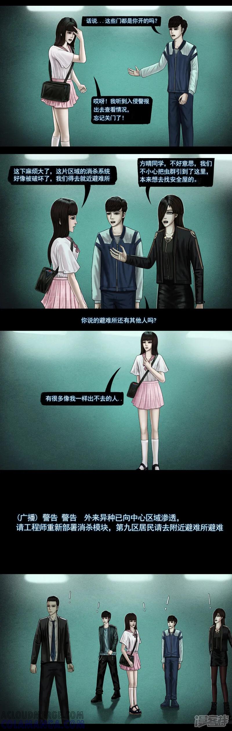 第六集6小人类-无以名状-土娃子（第5张）