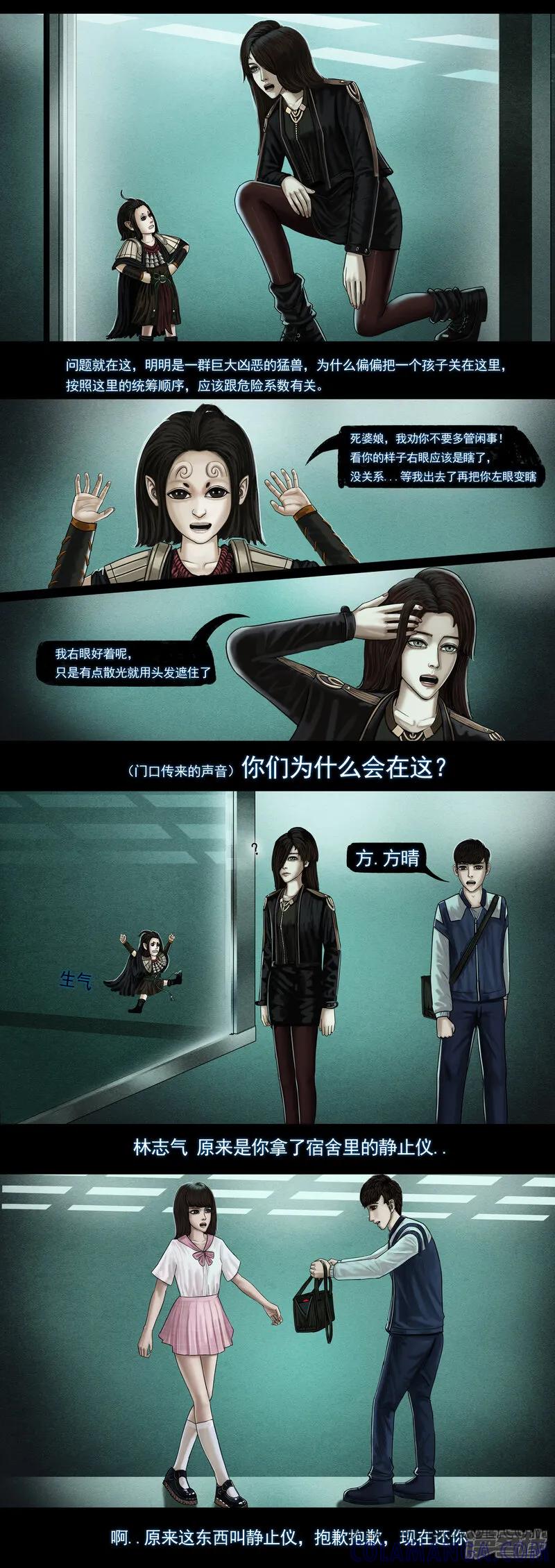 第六集6小人类-无以名状-土娃子（第4张）