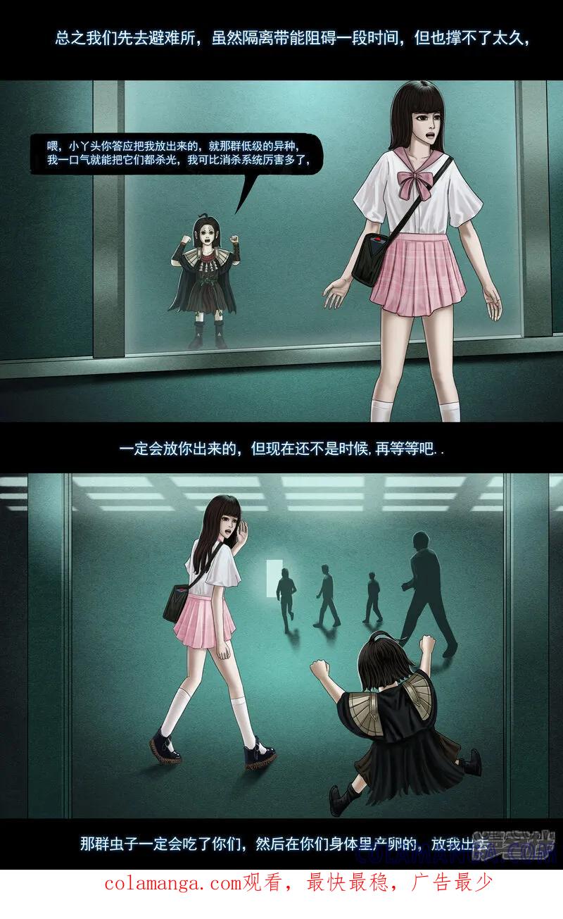 第六集6小人类-无以名状-土娃子（第6张）