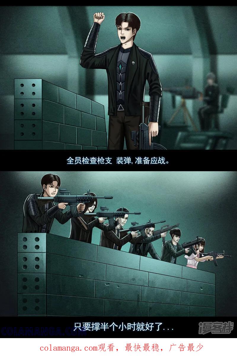 第七集1第九区设防-无以名状-土娃子（第6张）