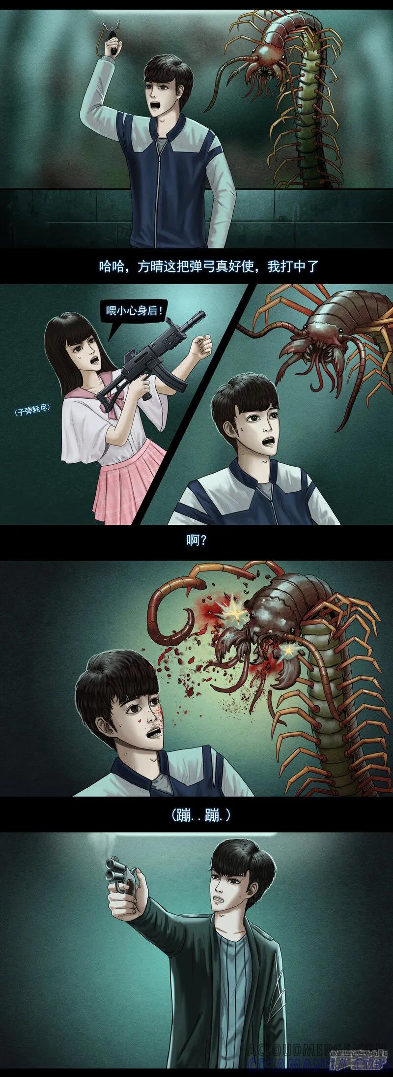 第七集2恐怖虫潮-无以名状-土娃子（第5张）