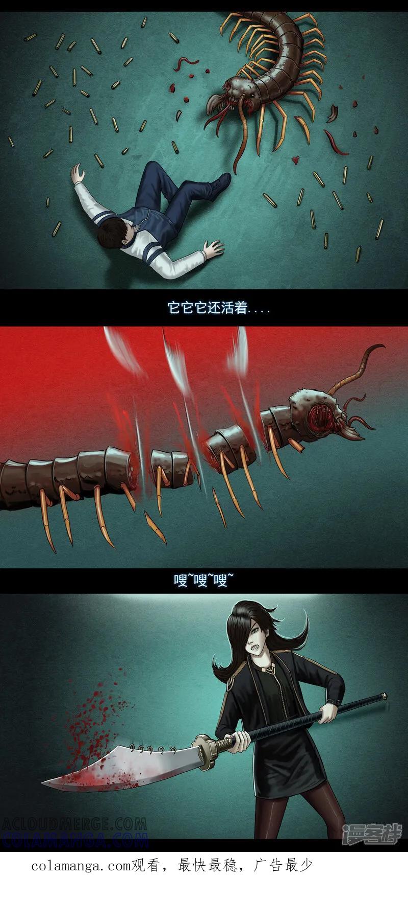 第七集2恐怖虫潮-无以名状-土娃子（第6张）