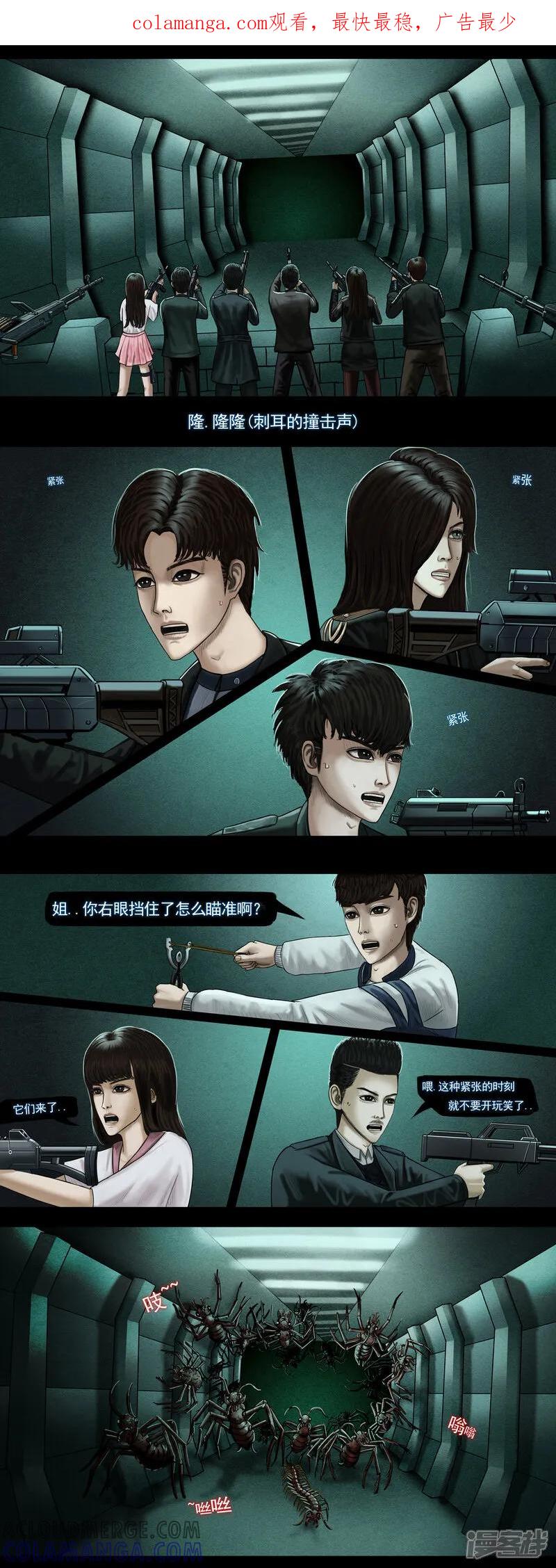 第七集2恐怖虫潮-无以名状-土娃子（第1张）