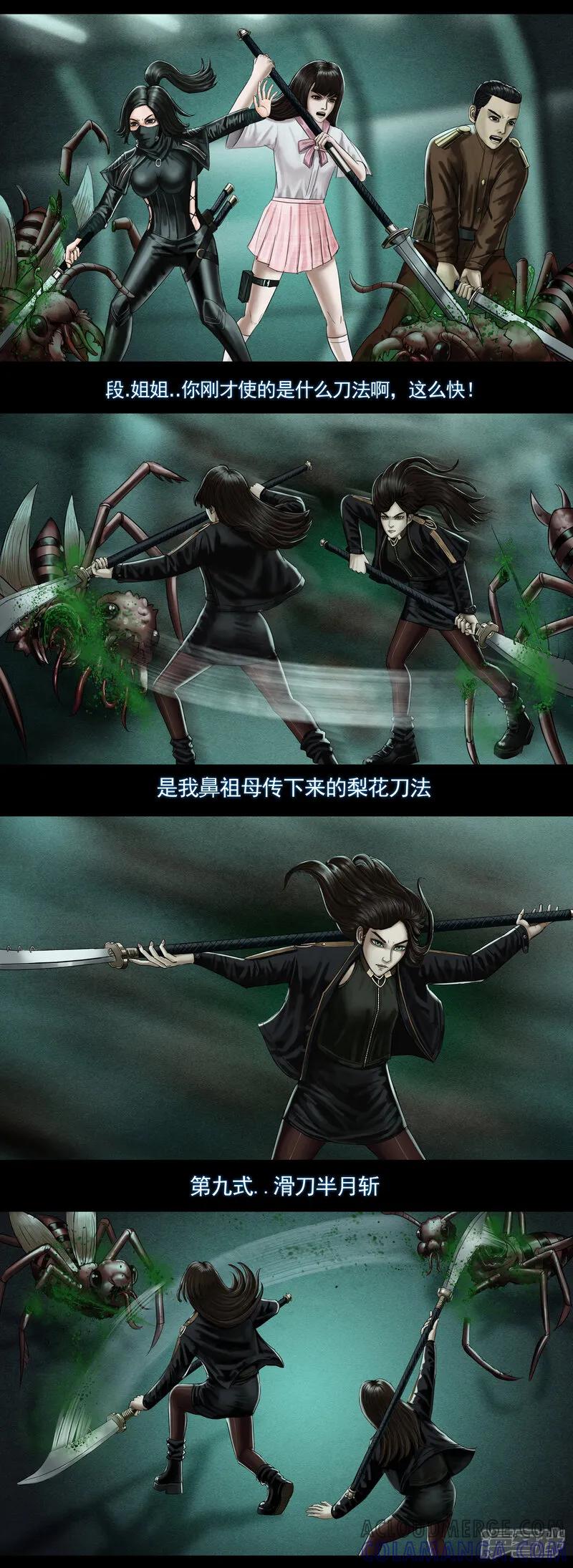 第七集3女武神-无以名状-土娃子（第2张）