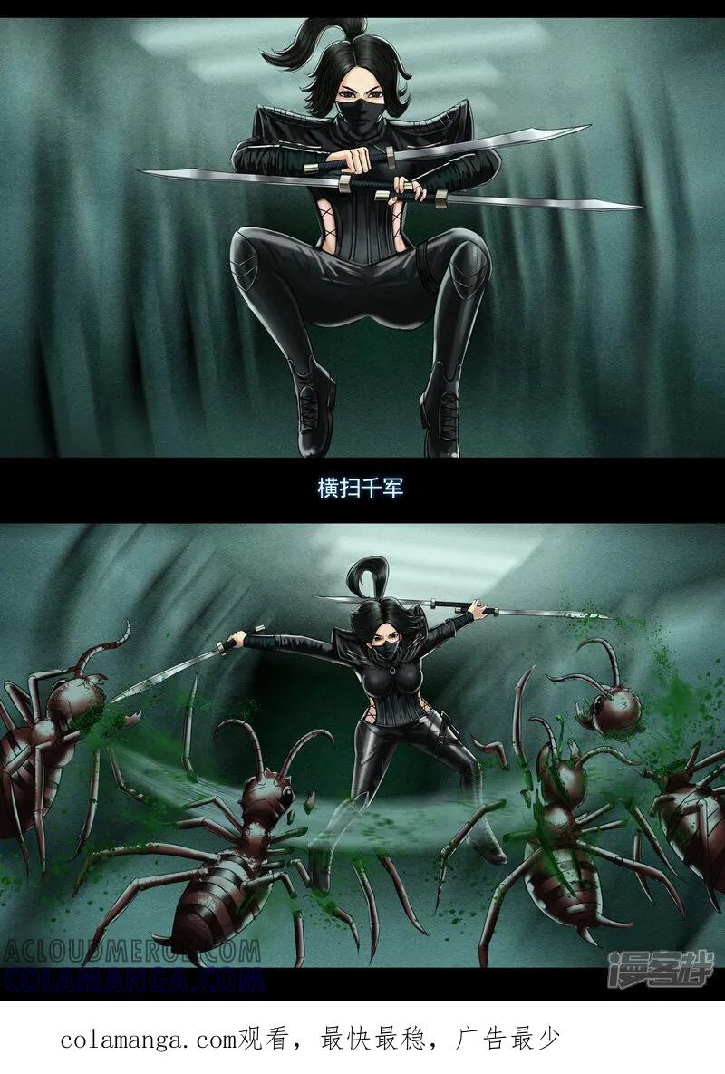 第七集3女武神-无以名状-土娃子（第6张）