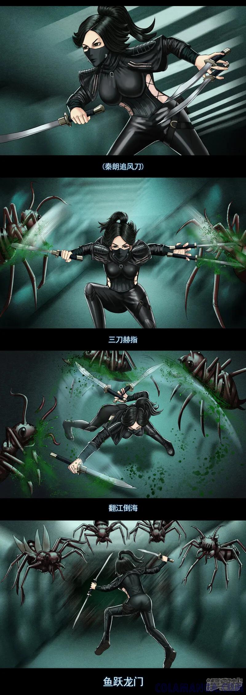 第七集3女武神-无以名状-土娃子（第5张）