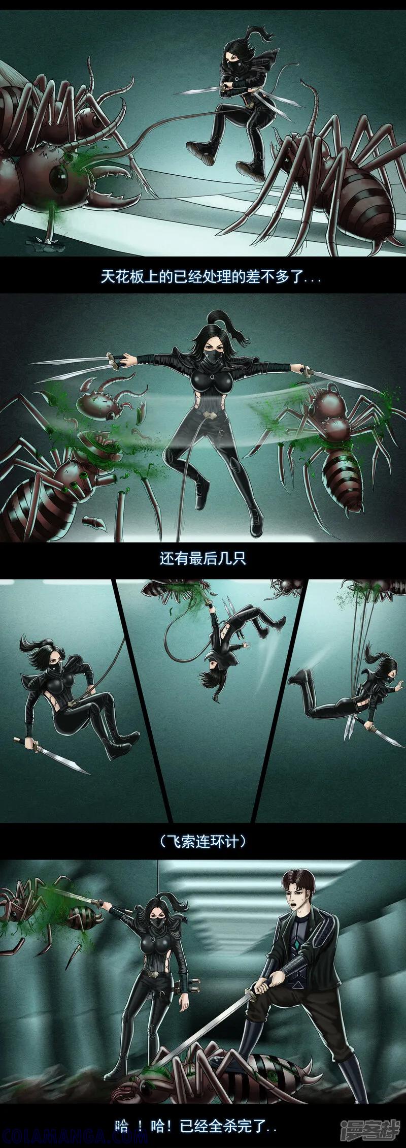 第七集4新的危机-无以名状-土娃子（第5张）