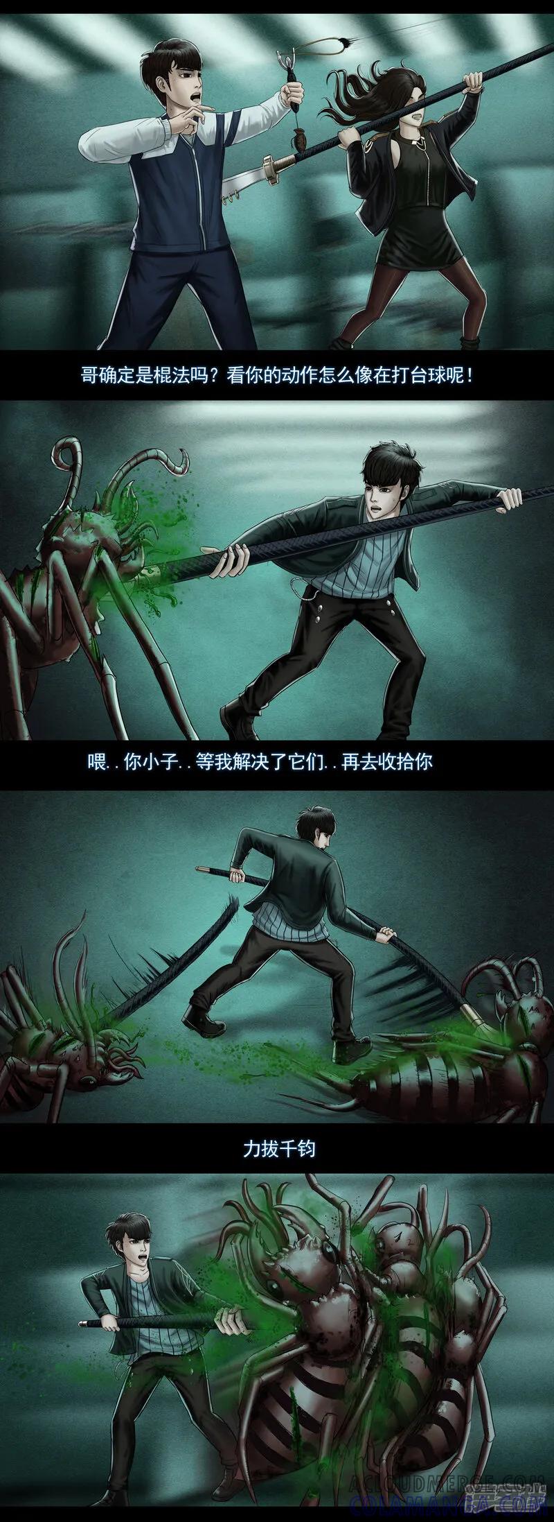 第七集4新的危机-无以名状-土娃子（第2张）