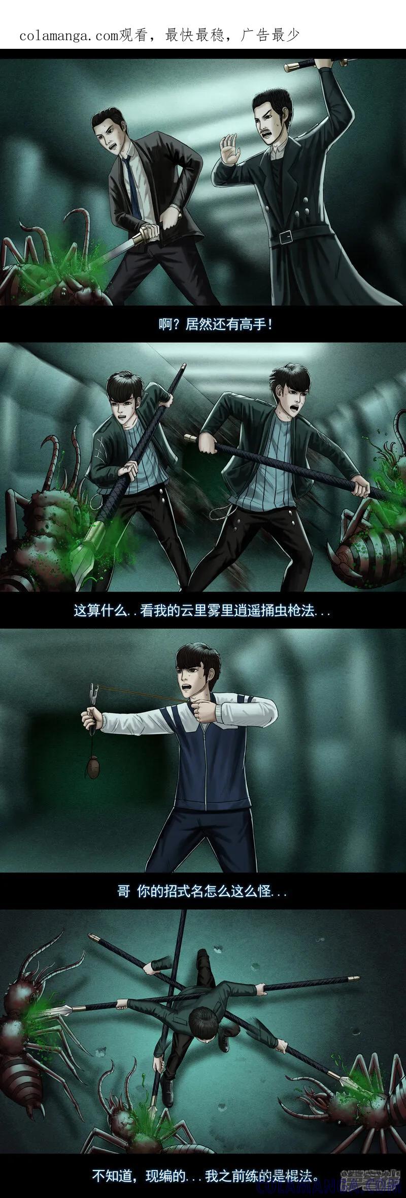 第七集4新的危机-无以名状-土娃子（第1张）