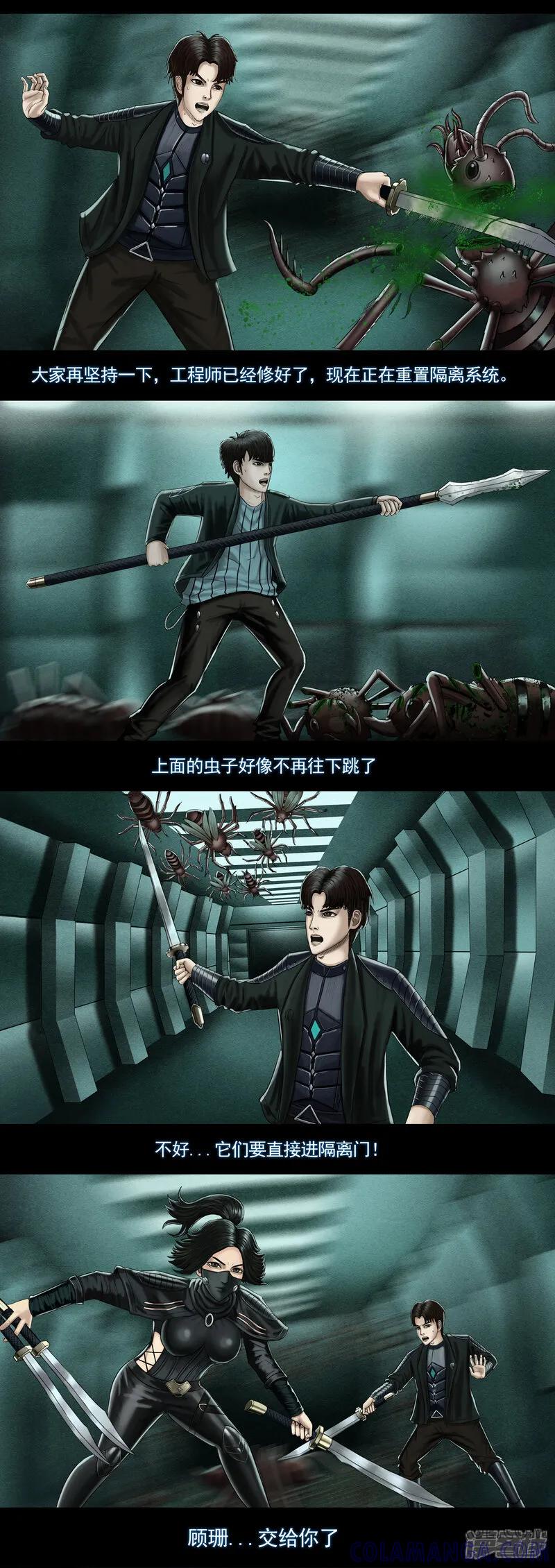 第七集4新的危机-无以名状-土娃子（第3张）