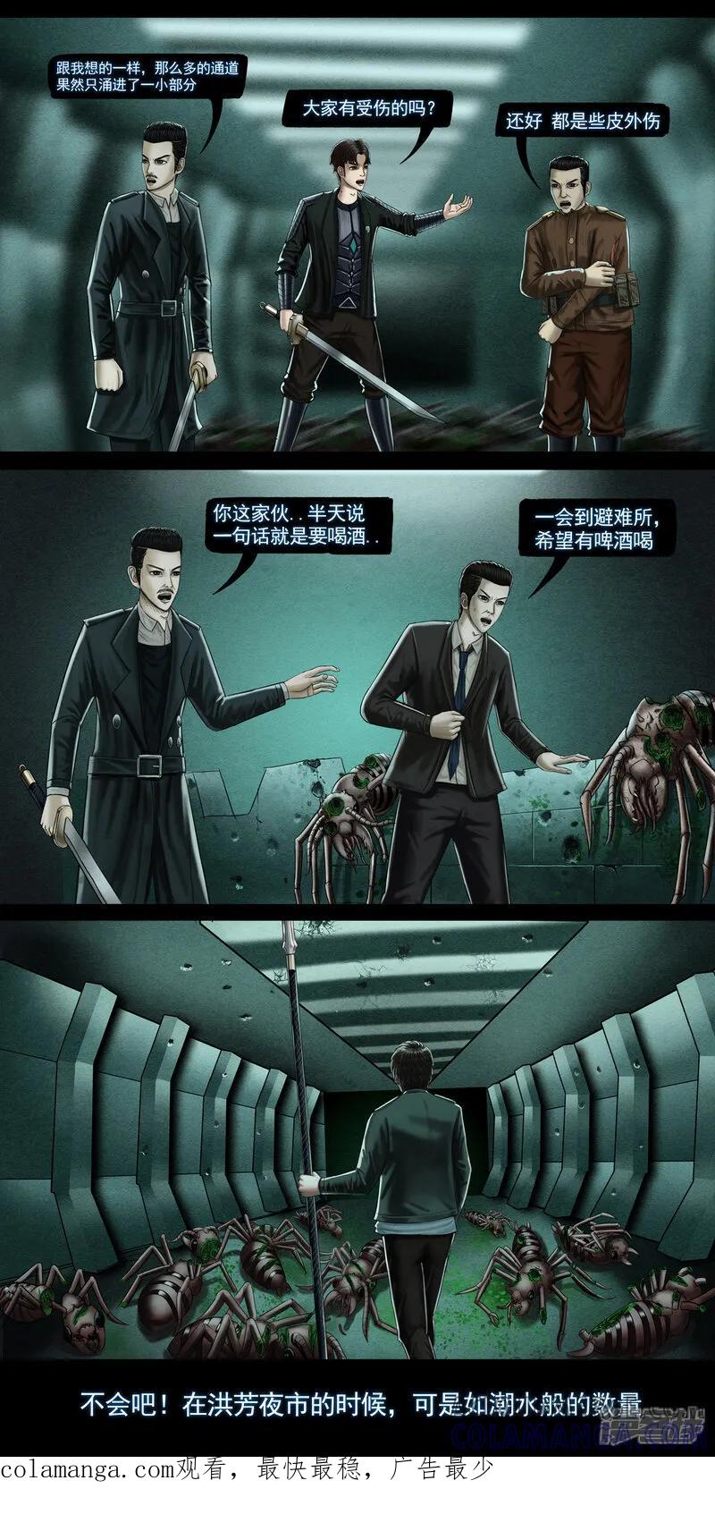 第七集4新的危机-无以名状-土娃子（第6张）