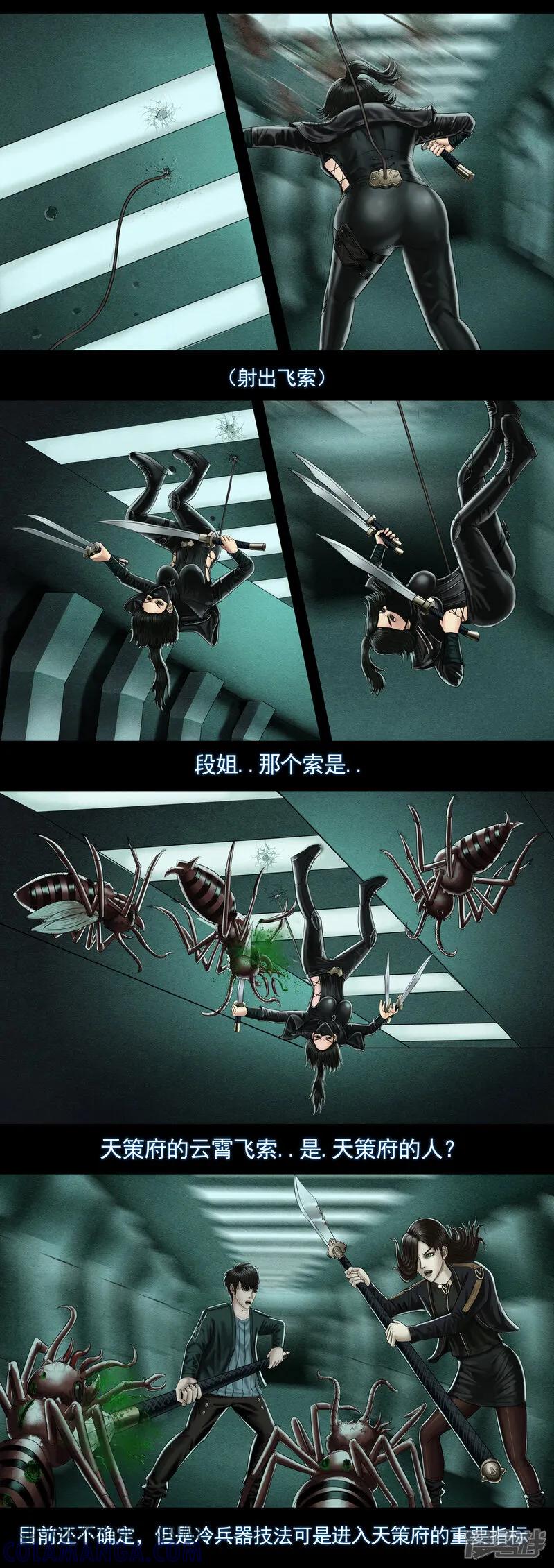 第七集4新的危机-无以名状-土娃子（第4张）