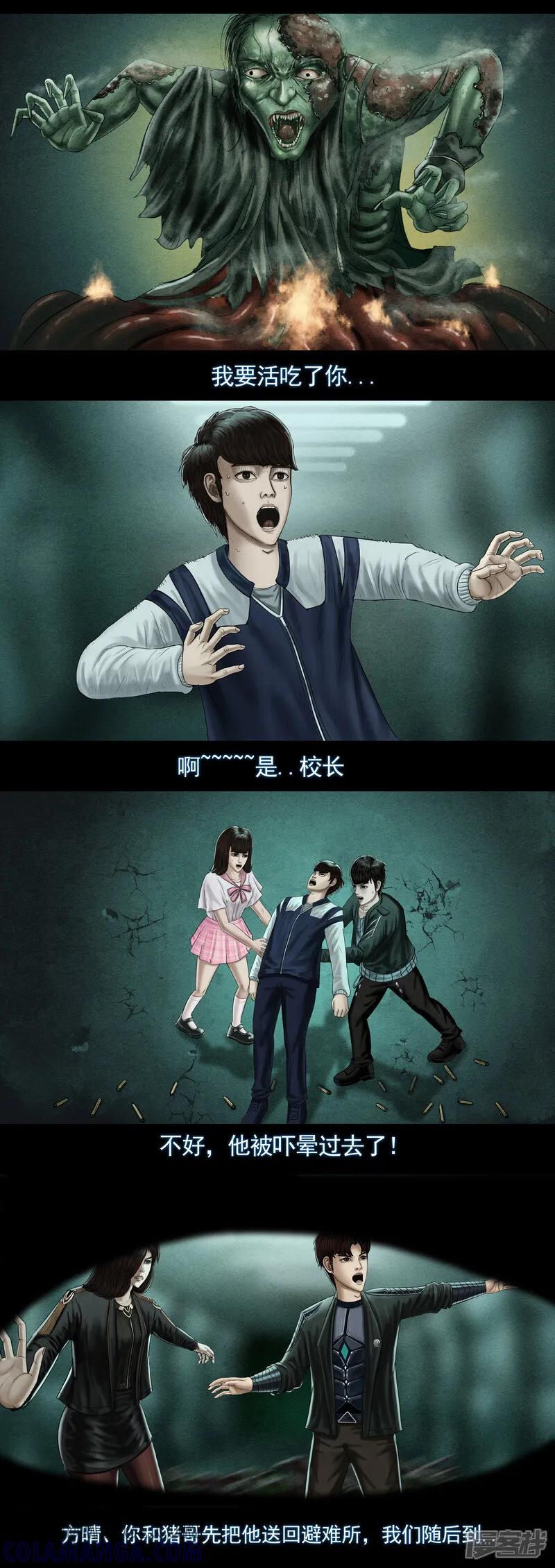 第七集5再次出现的巨大蜈蚣-无以名状-土娃子（第5张）