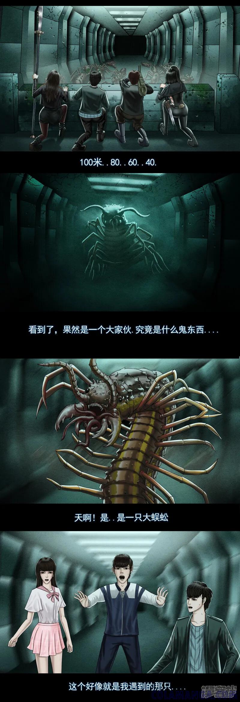 第七集5再次出现的巨大蜈蚣-无以名状-土娃子（第3张）