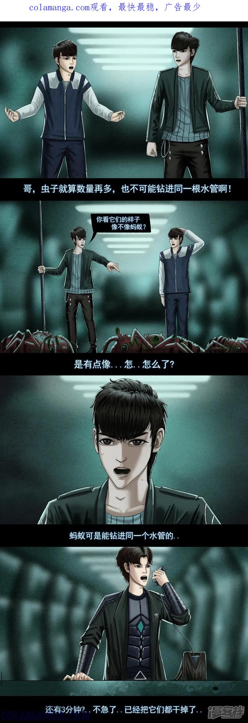 第七集5再次出现的巨大蜈蚣-无以名状-土娃子（第1张）