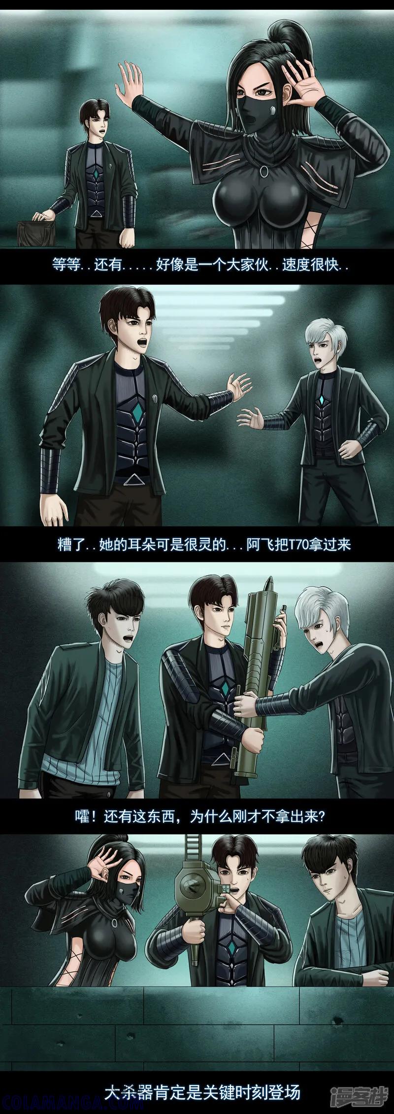 第七集5再次出现的巨大蜈蚣-无以名状-土娃子（第2张）