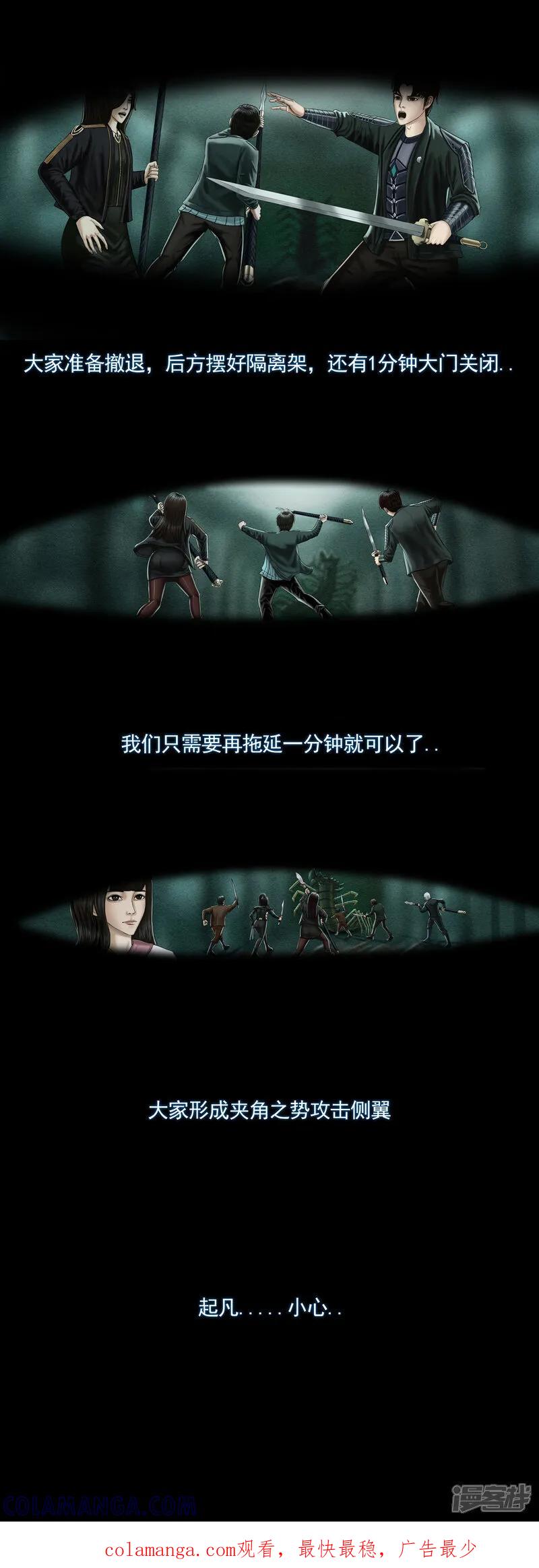 第七集5再次出现的巨大蜈蚣-无以名状-土娃子（第6张）