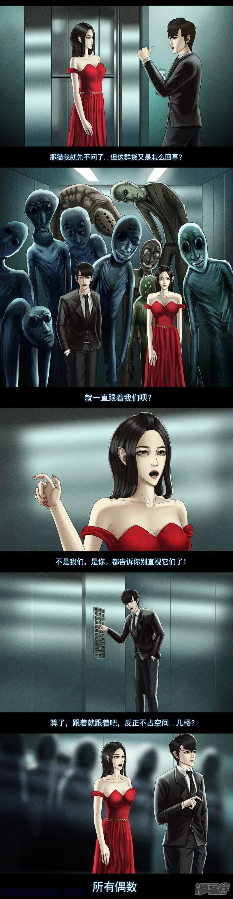 第八集1复活者的真相之旅-无以名状-土娃子（第4张）