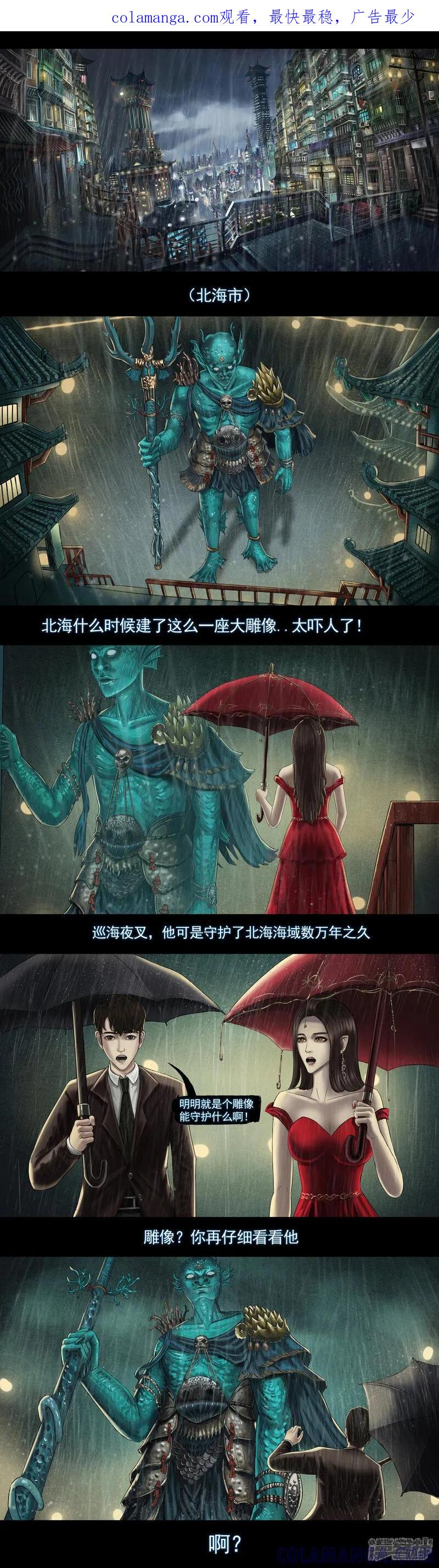 第八集1复活者的真相之旅-无以名状-土娃子（第1张）