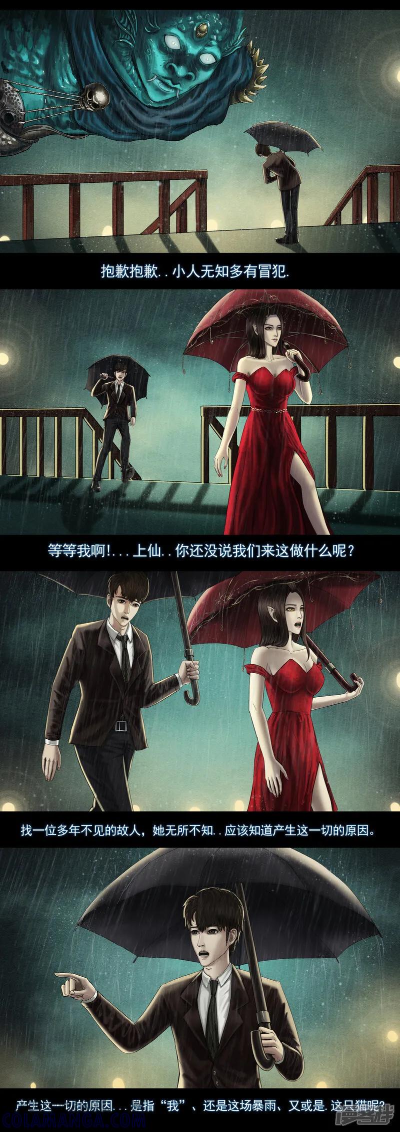 第八集1复活者的真相之旅-无以名状-土娃子（第2张）
