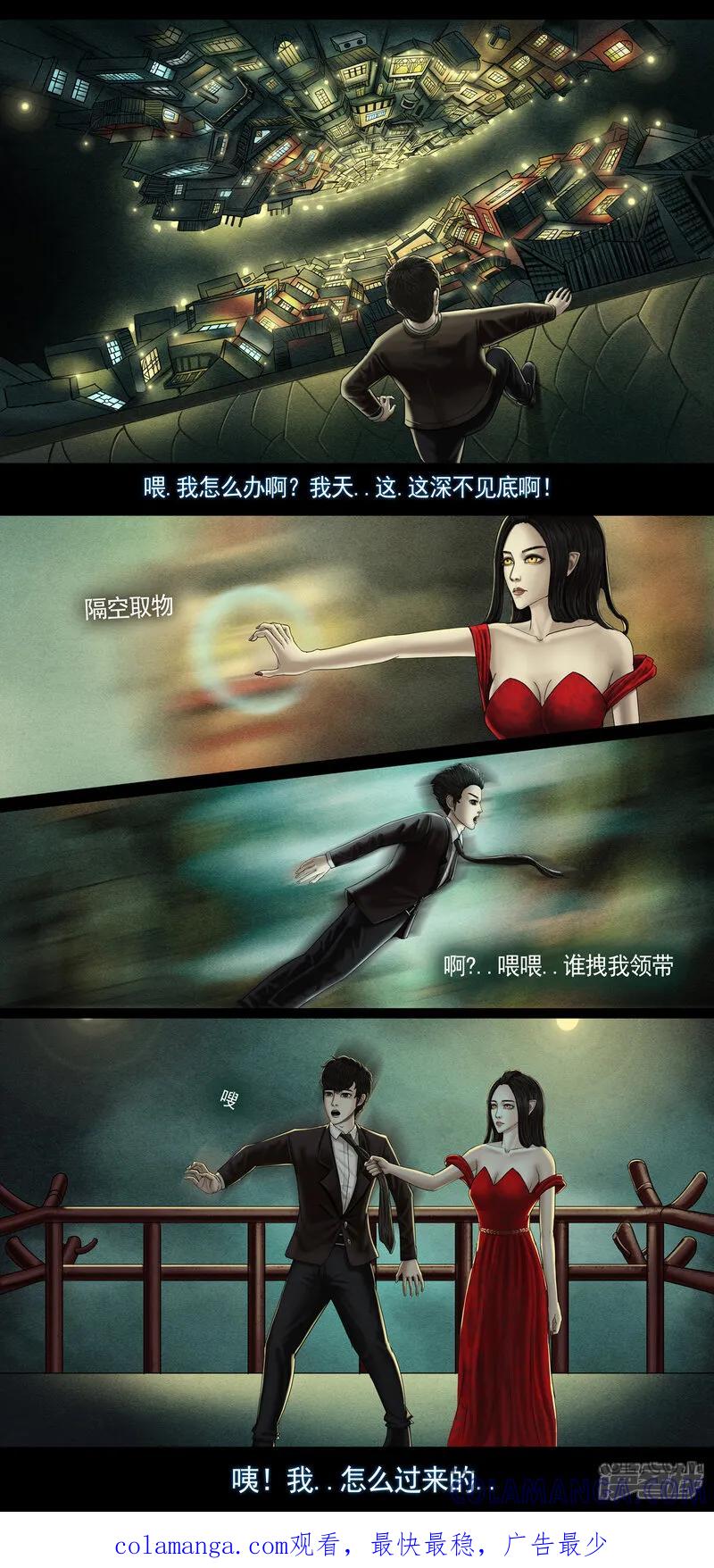 第八集2复活者的真相之旅-无以名状-土娃子（第6张）