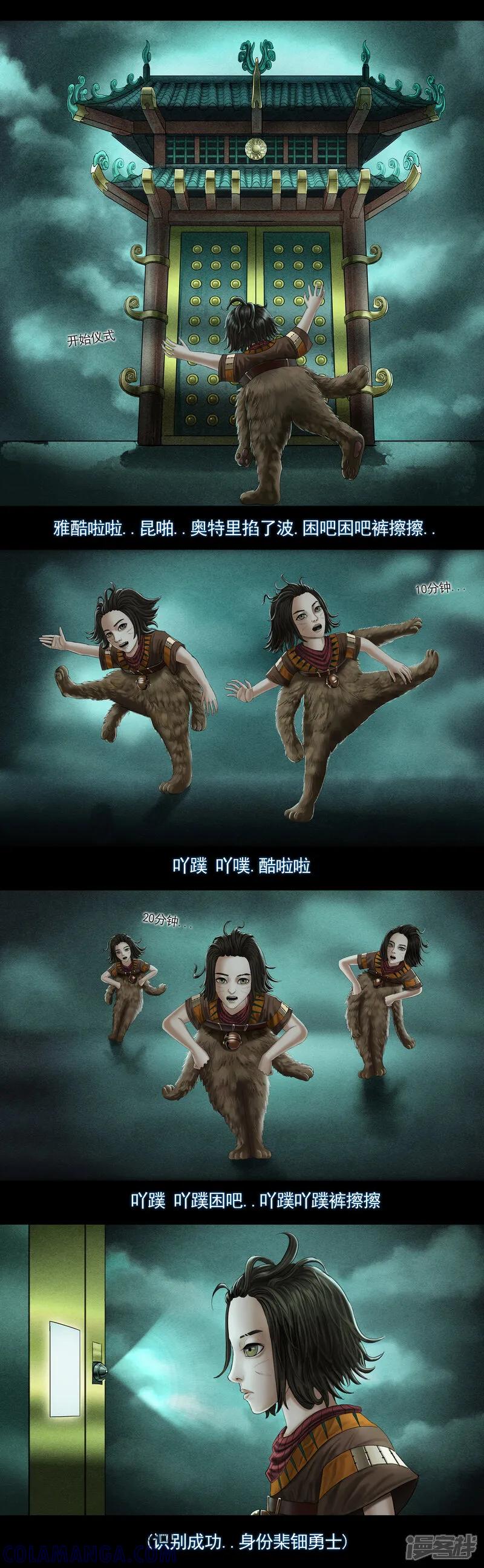 第八集2复活者的真相之旅-无以名状-土娃子（第2张）