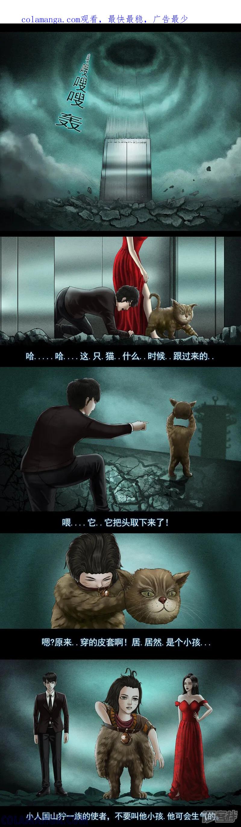 第八集2复活者的真相之旅-无以名状-土娃子（第1张）