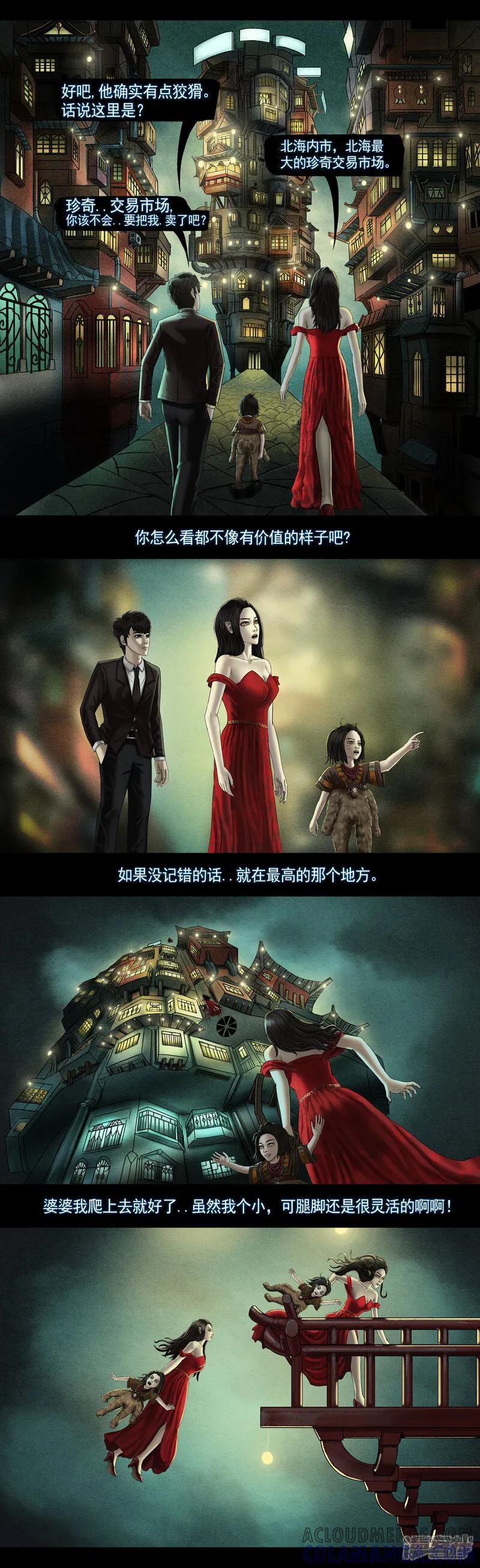 第八集2复活者的真相之旅-无以名状-土娃子（第5张）