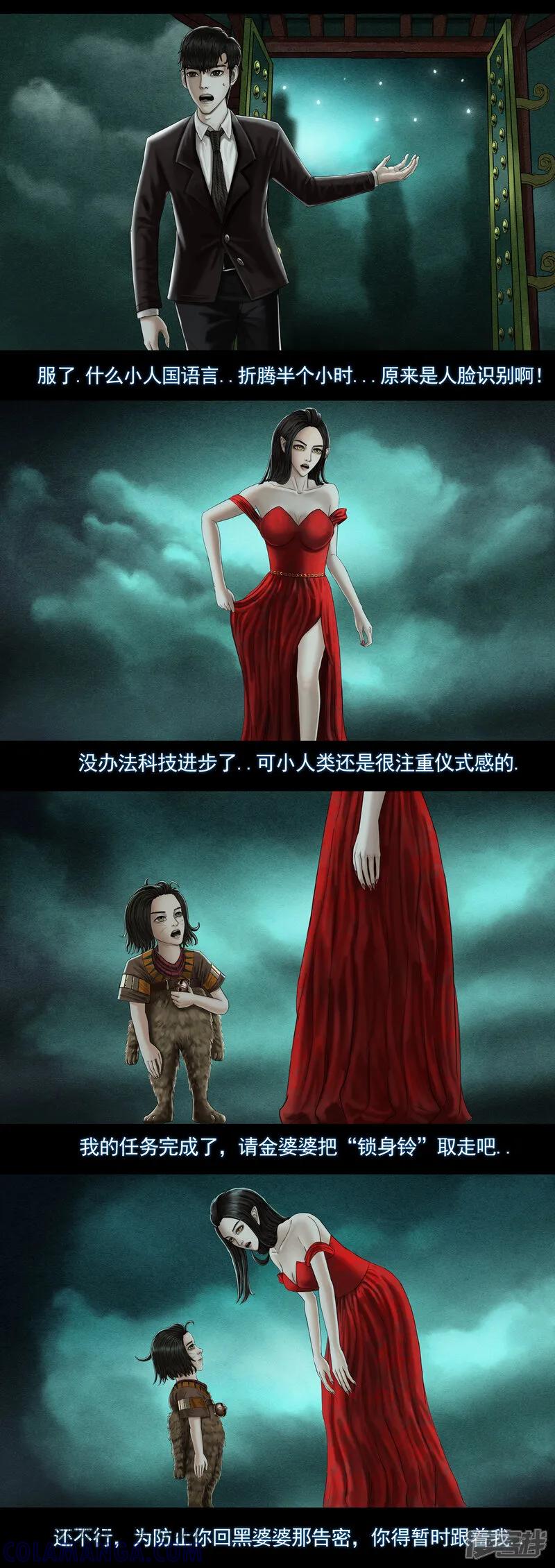 第八集2复活者的真相之旅-无以名状-土娃子（第3张）