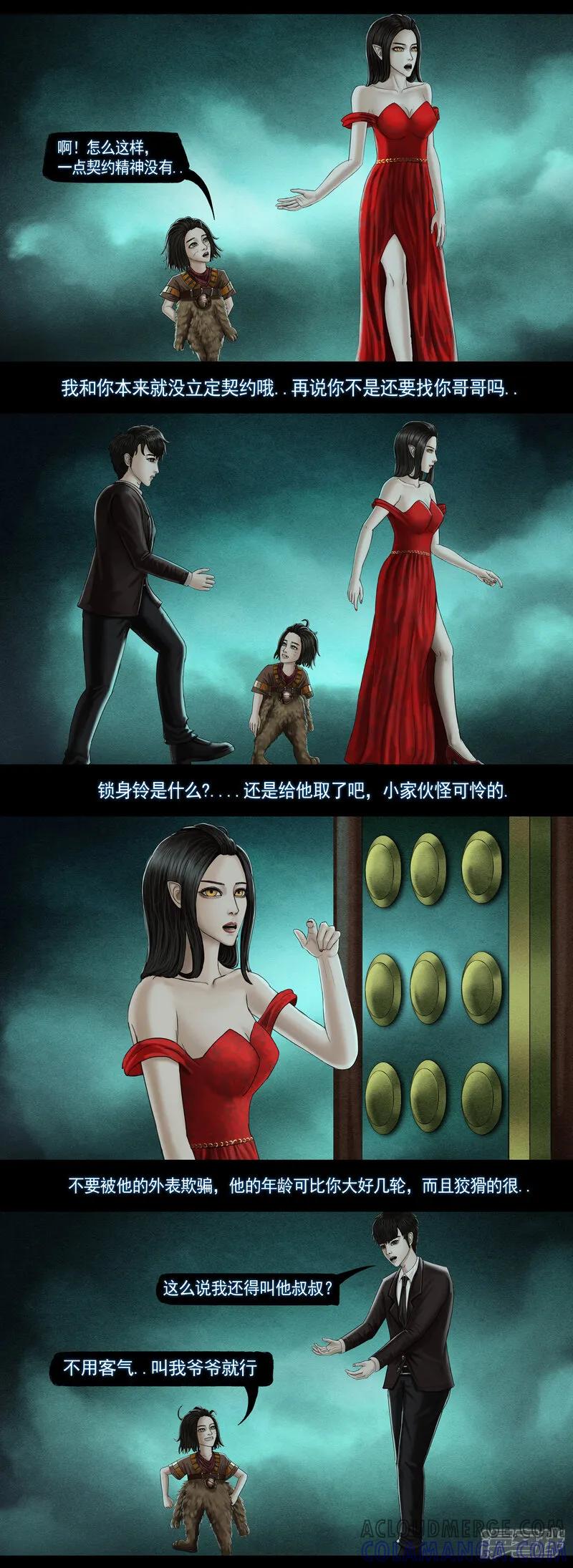 第八集2复活者的真相之旅-无以名状-土娃子（第4张）