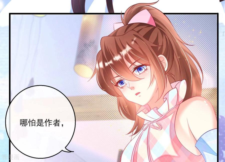 第36话大庭广众之下，太刺激了-我是漫画女主角-爱奇艺漫画（第30张）