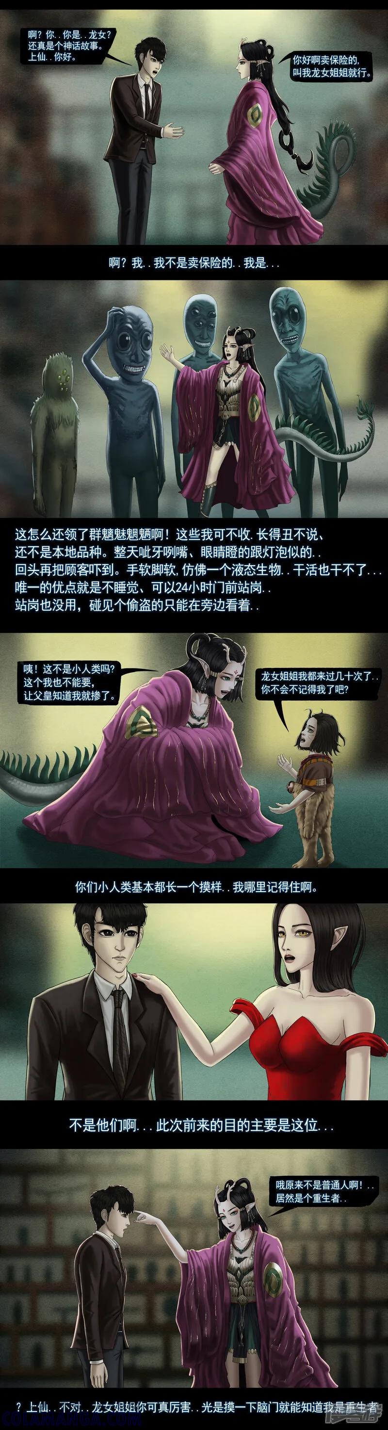 第八集3复活者的真相之旅-无以名状-土娃子（第2张）