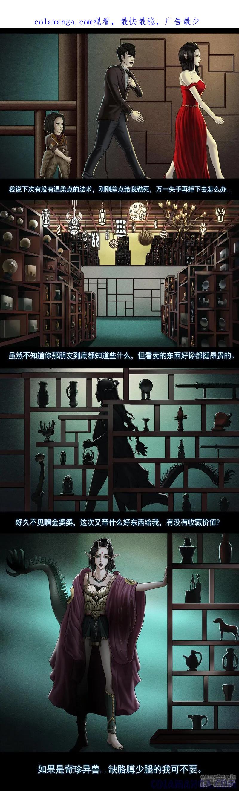 第八集3复活者的真相之旅-无以名状-土娃子（第1张）