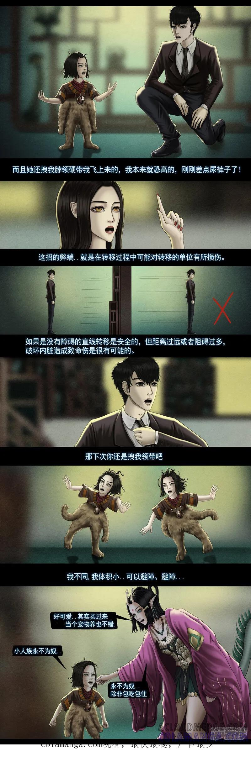 第八集3复活者的真相之旅-无以名状-土娃子（第6张）