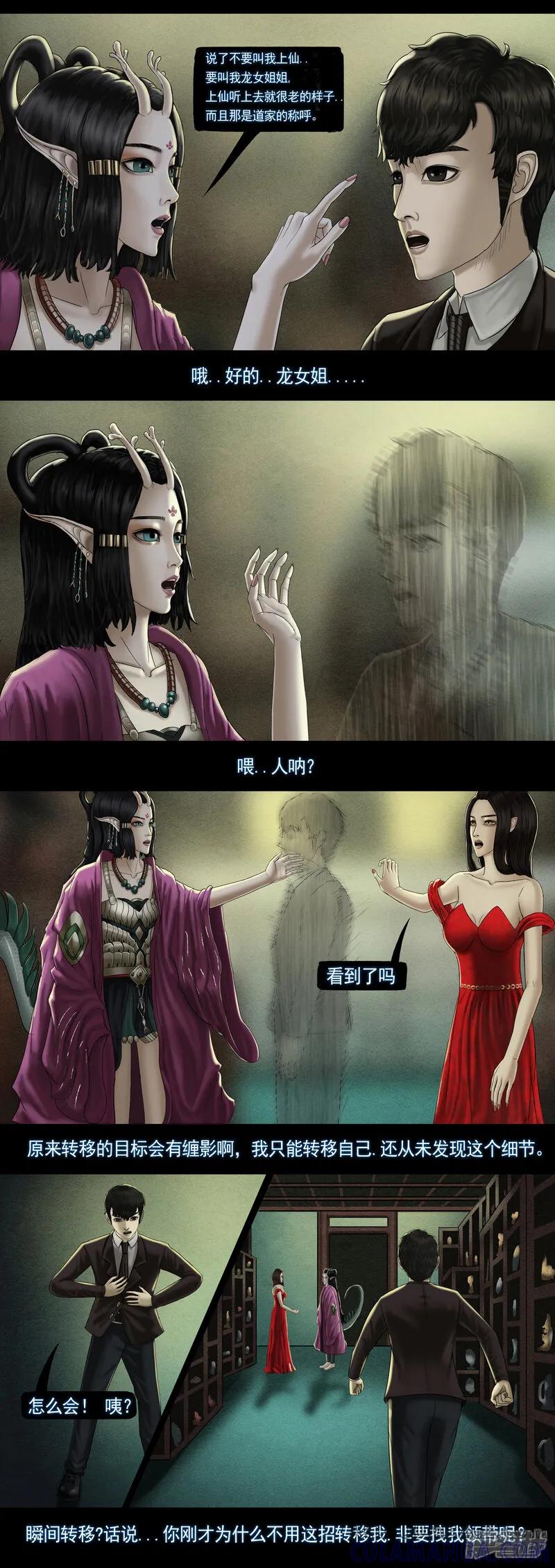 第八集3复活者的真相之旅-无以名状-土娃子（第5张）