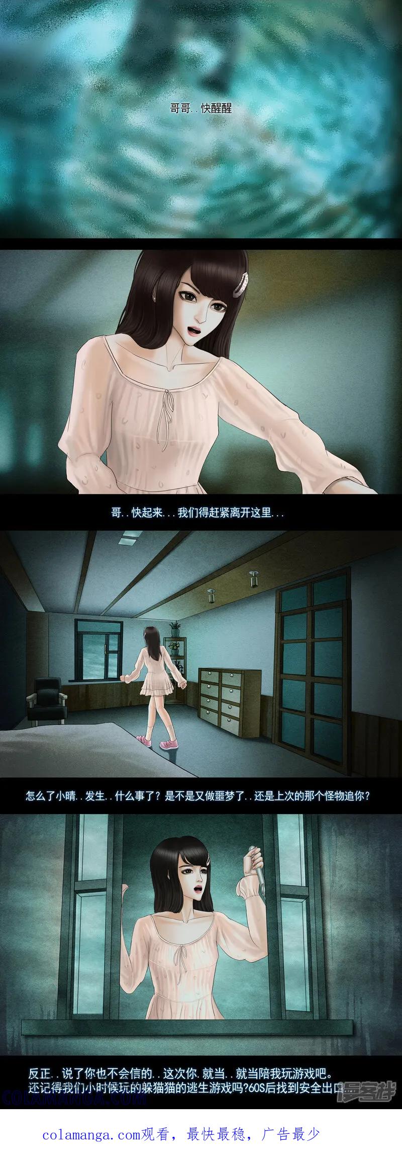 第八集4复活者的真相之旅-无以名状-土娃子（第6张）