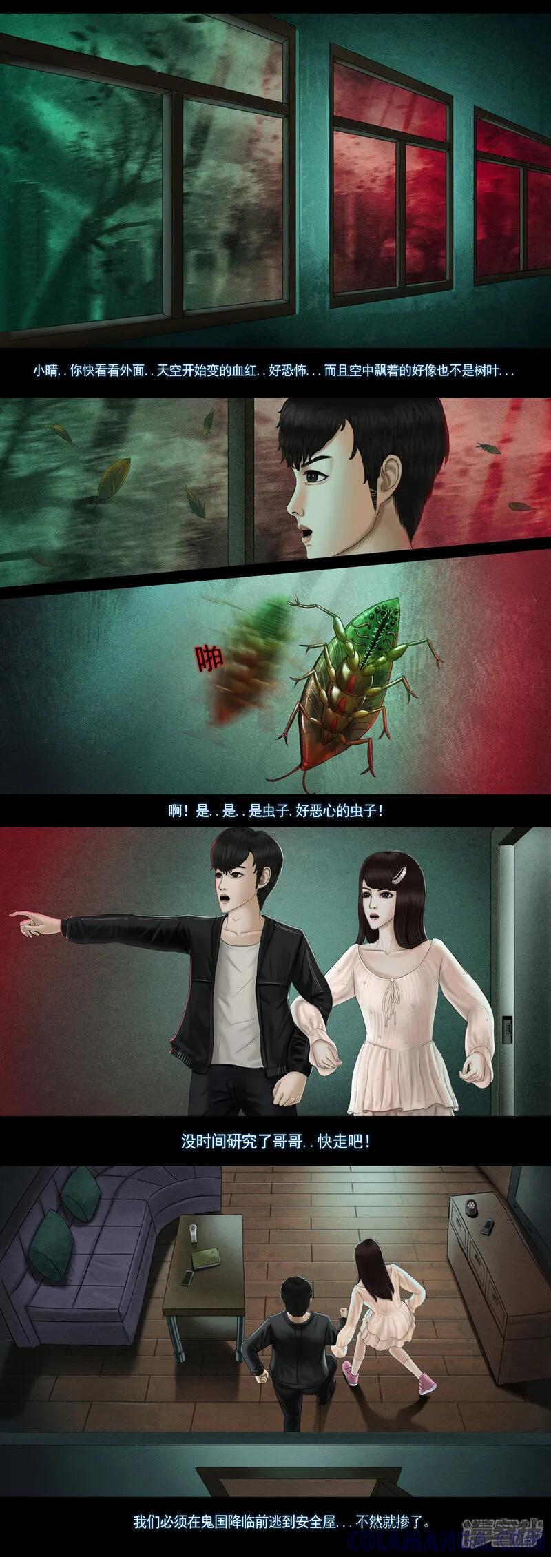 第八集5阈限空间-无以名状-土娃子（第2张）