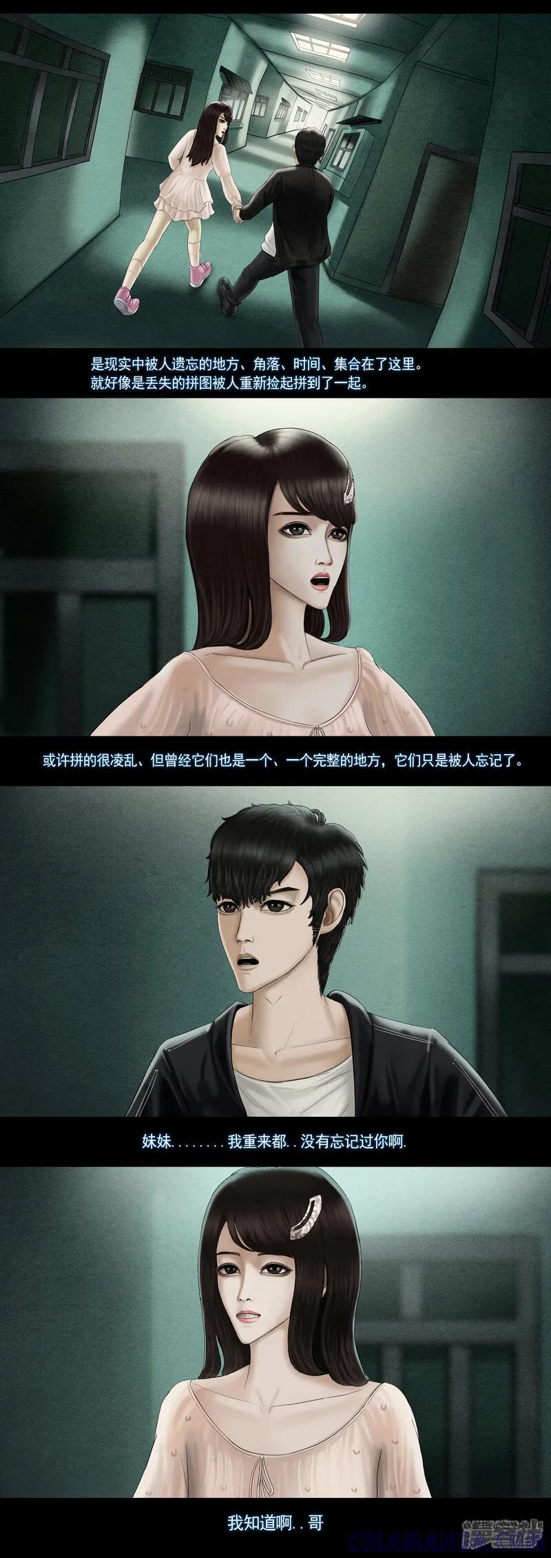 第八集5阈限空间-无以名状-土娃子（第4张）