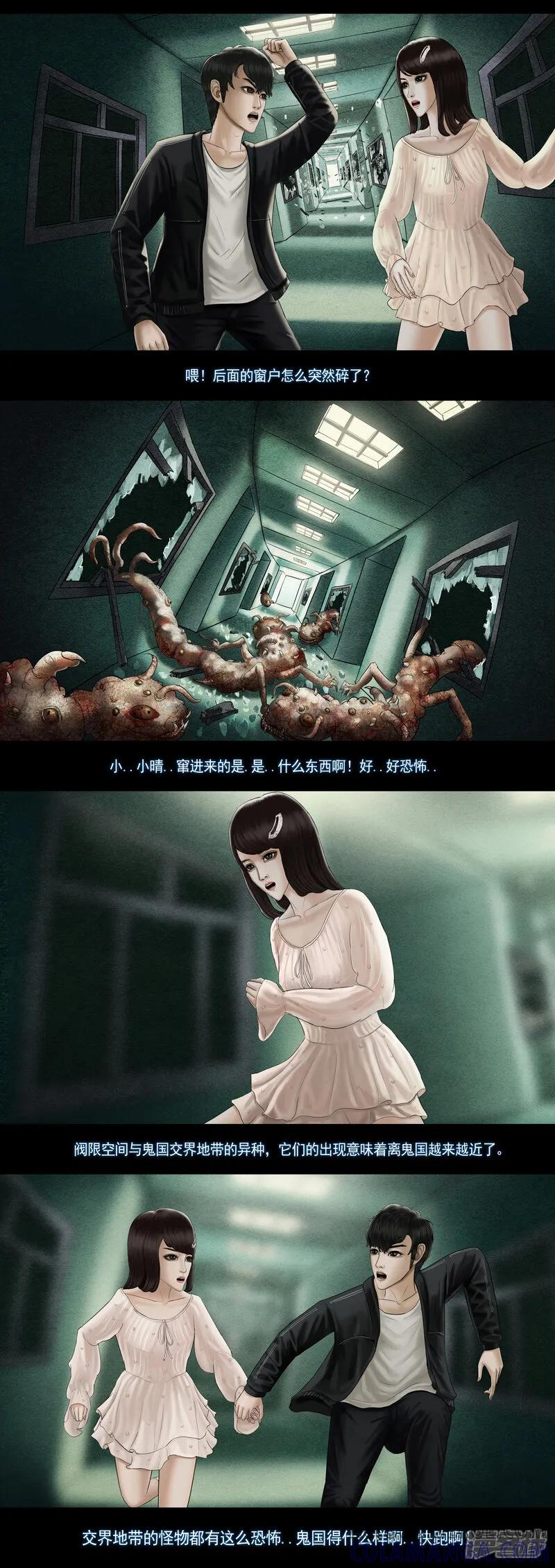 第八集5阈限空间-无以名状-土娃子（第5张）