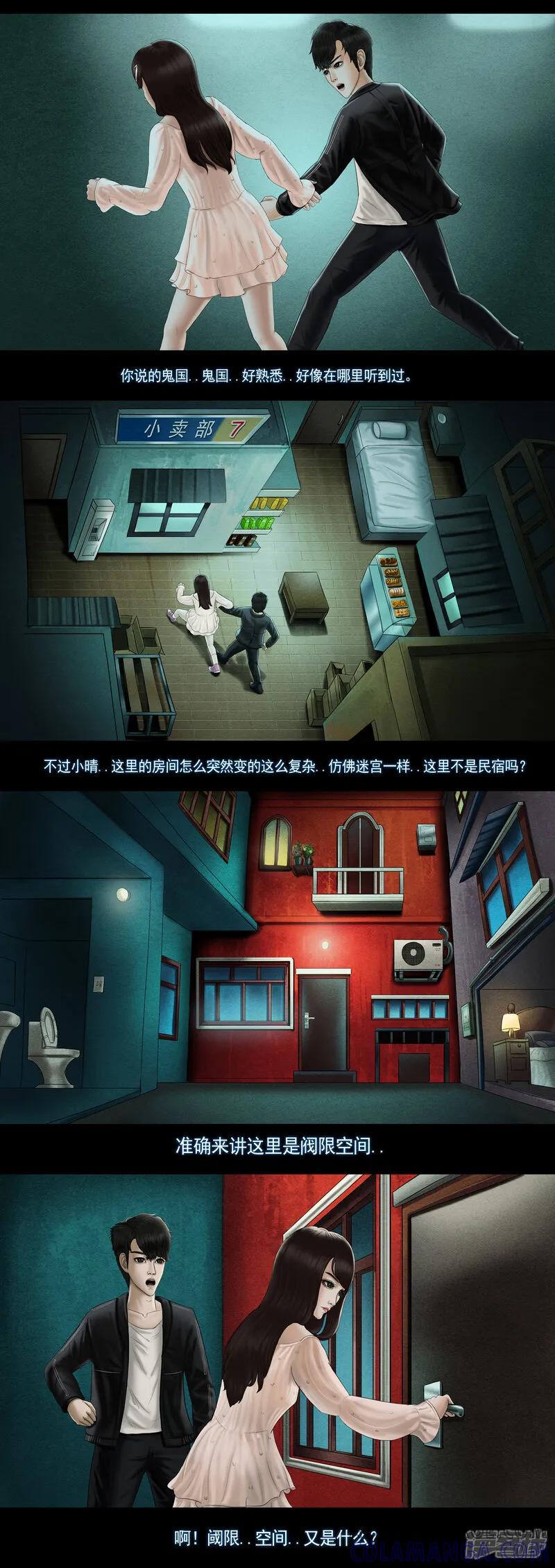 第八集5阈限空间-无以名状-土娃子（第3张）